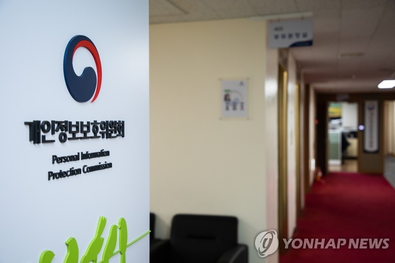 개인정보보호위원회 명패