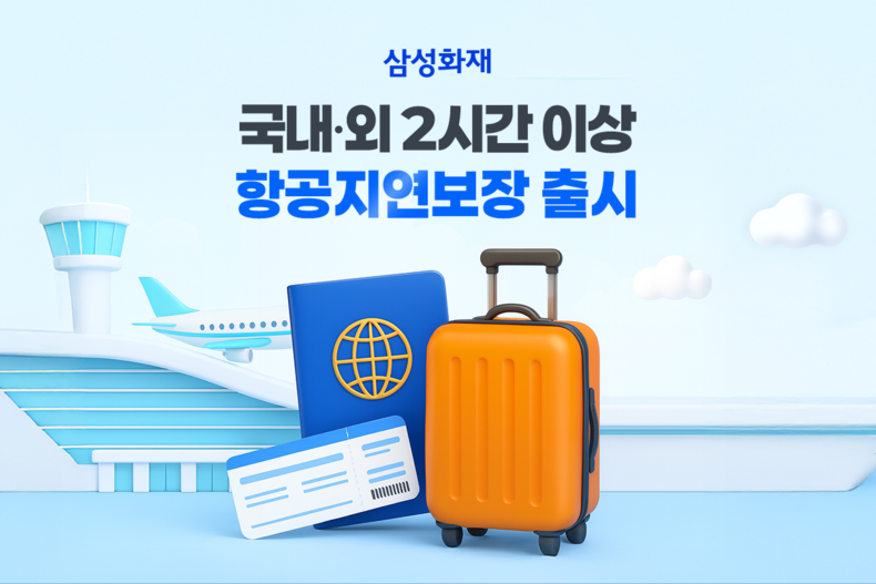 사진=삼성화재 