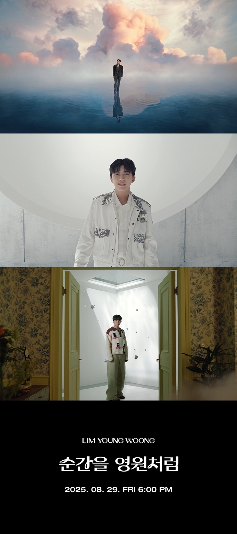 임영웅, 정규 2집 타이틀곡 뮤직비디오 티저 공개/사진=물고기뮤직