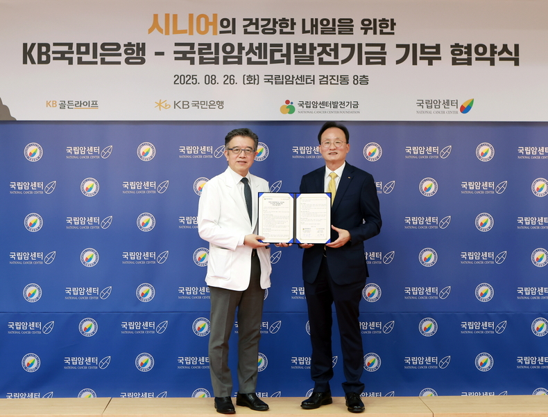 지난 26일 경기도 고양시에 위치한 국립암센터에서 열린 협약식에서 양한광 국립암센터발전기금 이사장(왼쪽)과 이환주 KB국민은행장이 기념촬영을 하고 있다.(사진=KB국민은행)