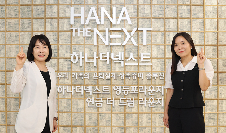 사진=하나은행 