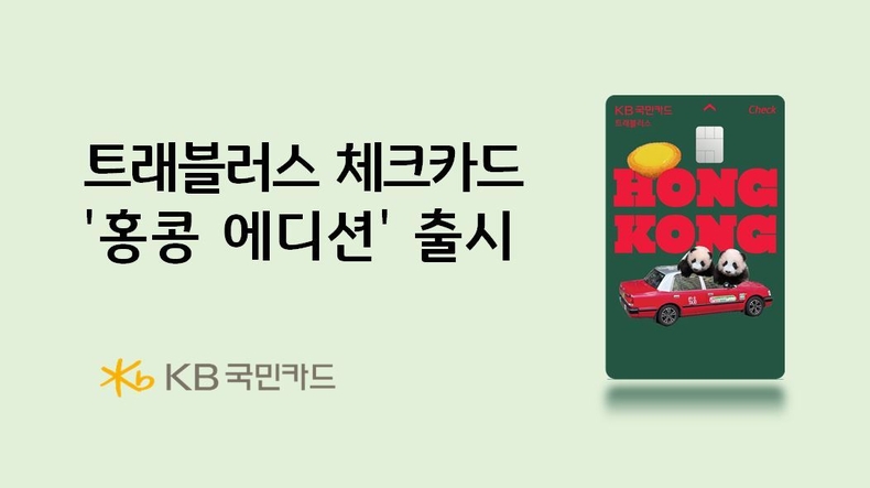 사진=KB국민은행 