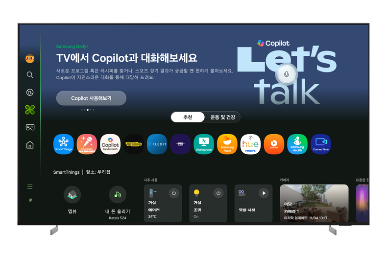 사진=삼성전자 