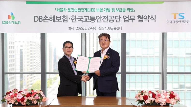 정종표 DB손해보험 사장(오른쪽)과 정용식 한국교통안전공단 이사장이 업무협약식 후 기념촬영을 하고 있다.(사진=DB손해보험)