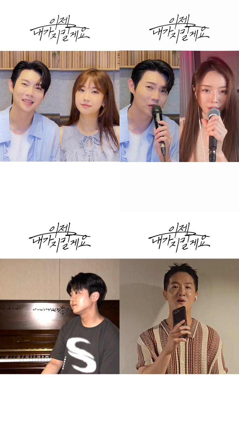 손태진 '이제 내가 지킬게요' 듀엣 챌린지/사진=미스틱스토리