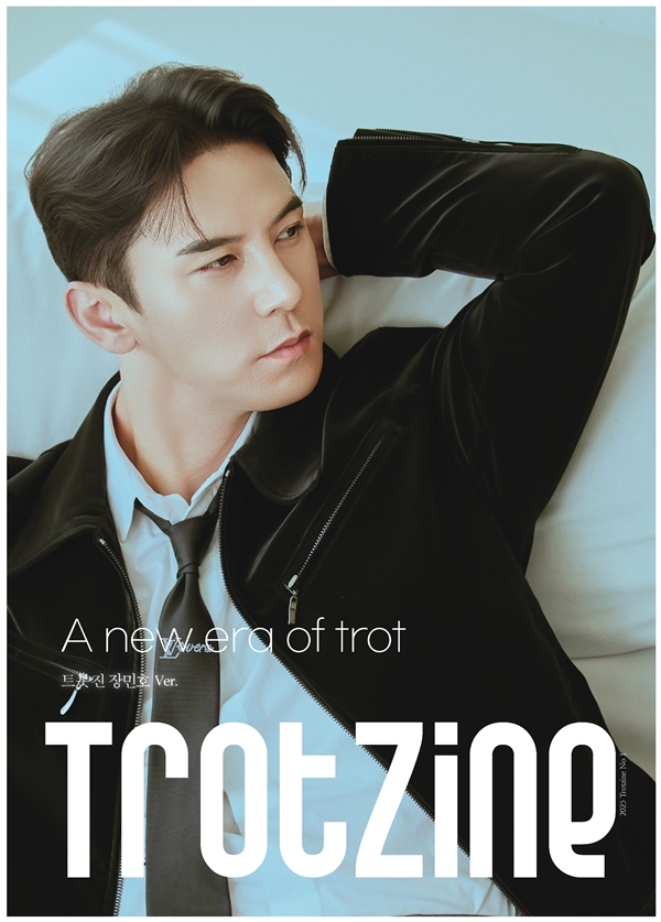 K트롯 매거진 ‘트롯진’ 창간...장민호, 커버 스토리 장식/사진=트롯진(TROTZINE)