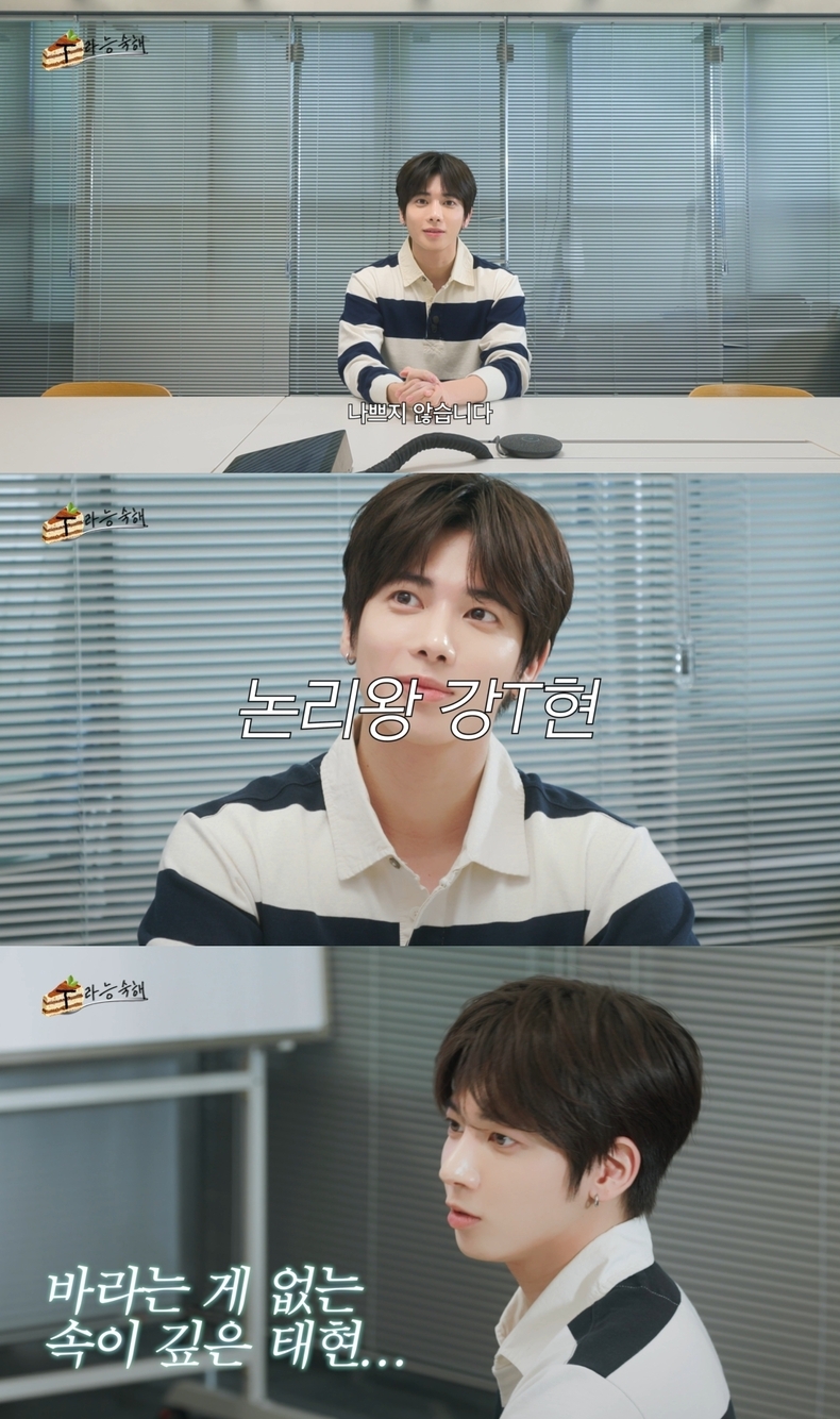 투모로우바이투게더 태현 'T라 능숙해' 1화 갈무리/사진=빅히트 뮤직
