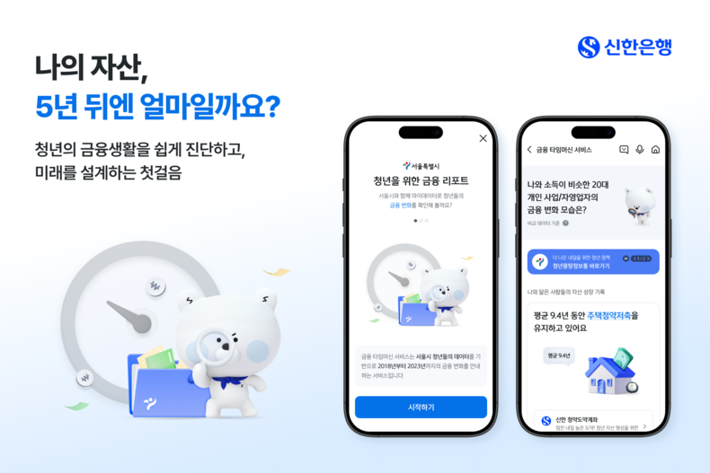 사진=신한은행 