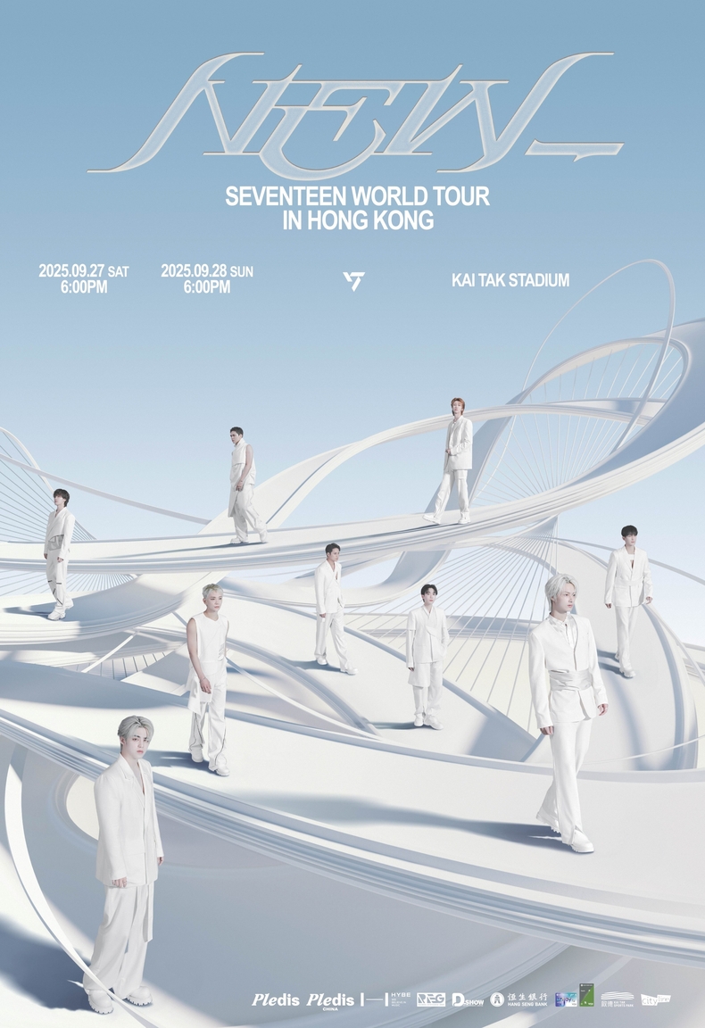 세븐틴 월드투어 홍콩 공연 포스터/사진=플레디스 엔터테인먼트