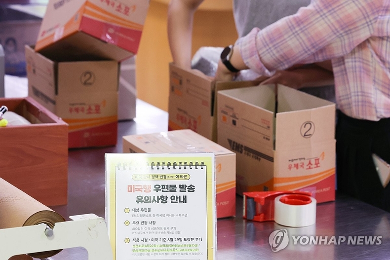 미국행 항공 소포 접수 중단