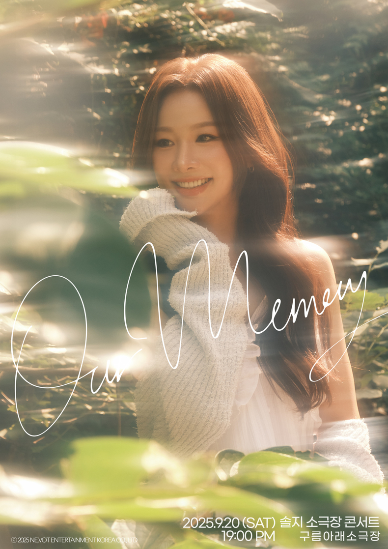 EXID 솔지, 9월 20일 소극장 콘서트 'Our Memory' 개최/사진=내벗엔터테인먼트