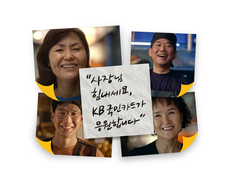 사진=KB국민카드 