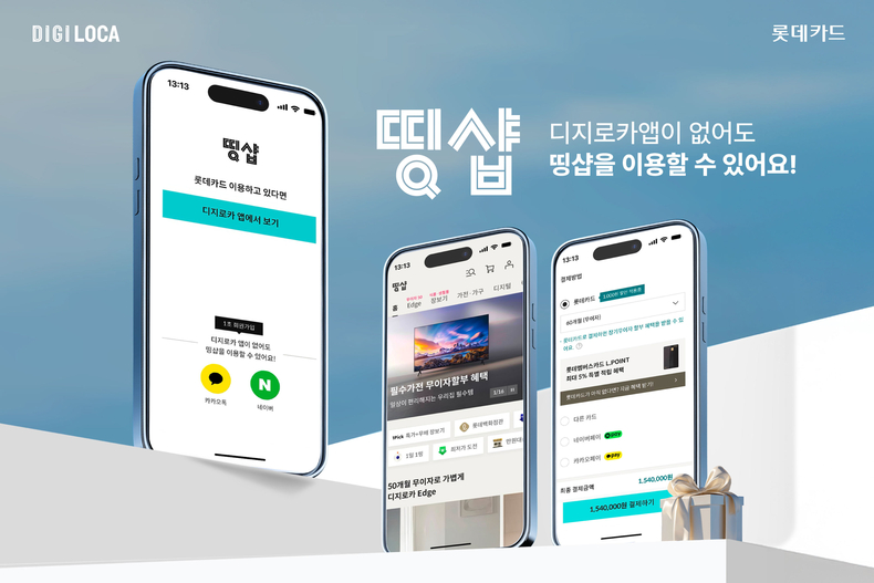 사진=롯데카드 