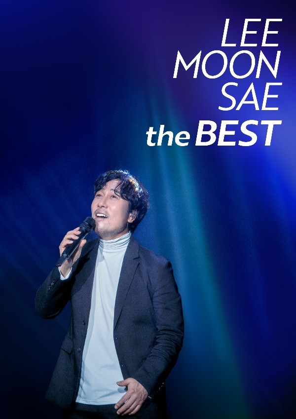 ‘이문세 The Best’ 투어 포스터/사진=케이문에프엔디