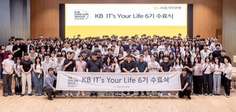 지난달 29일 서울 영등포구 소재 KB국민은행 신관에서 열린 ‘KB IT’s Your Life’ 6기 수료식에 참석한 수료생들이 기념촬영을 하고 있다.(사진=KB국민은행)