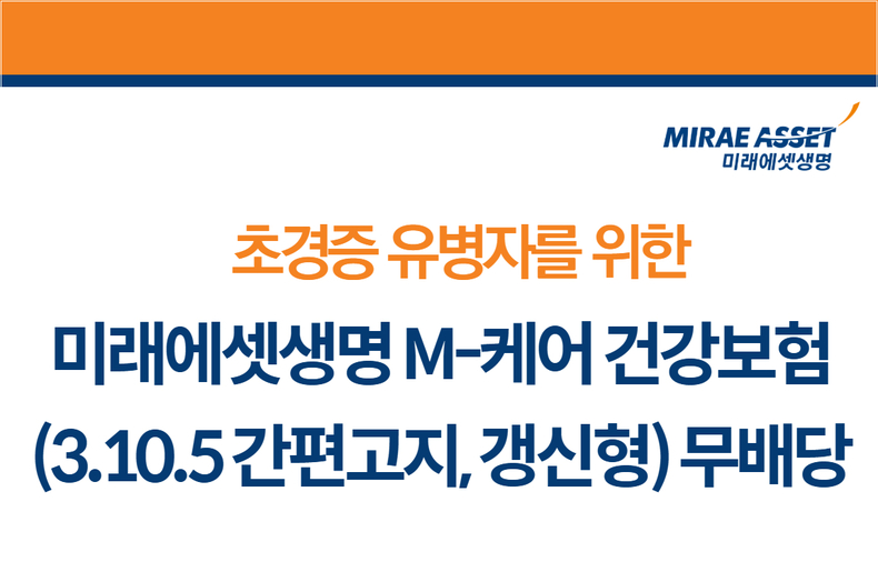 사진=미래에셋생명 