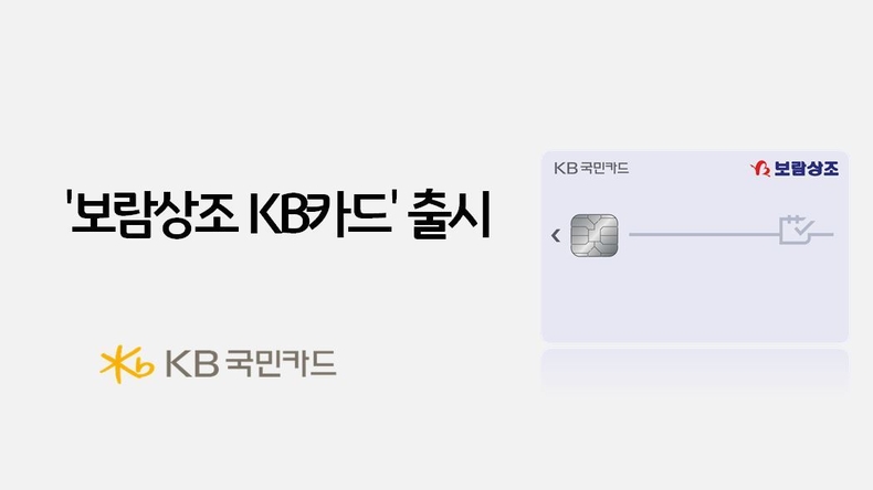 사진=KB국민카드 