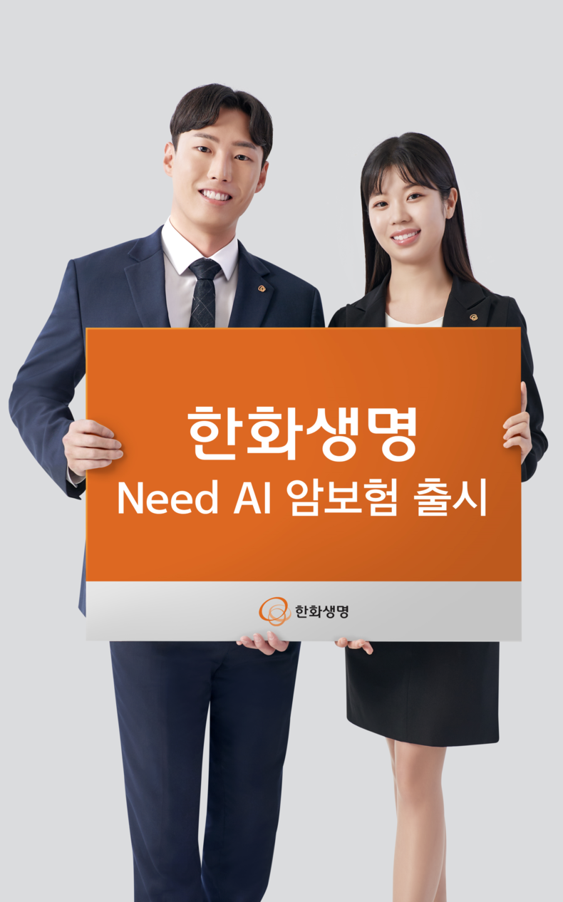 사진=한화생명 