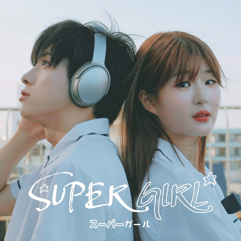 서이브, 일본 인기 크레이터 초코와 협업 싱글 'SUPER GIRL' 발매