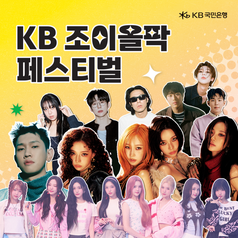 사진=KB국민은행 