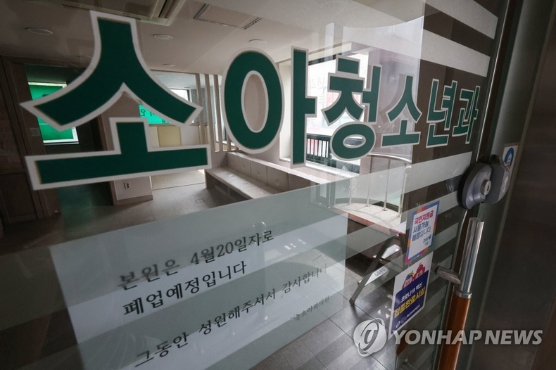 소아과 