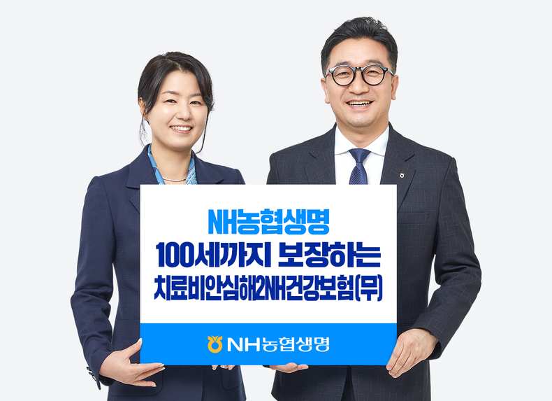 사진=NH농협생명 