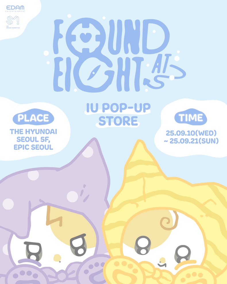 아이유, 10~21일 더현대 서울서 팝업 ‘Found at Eight’ 운영/사진=EDAM엔터테인먼트