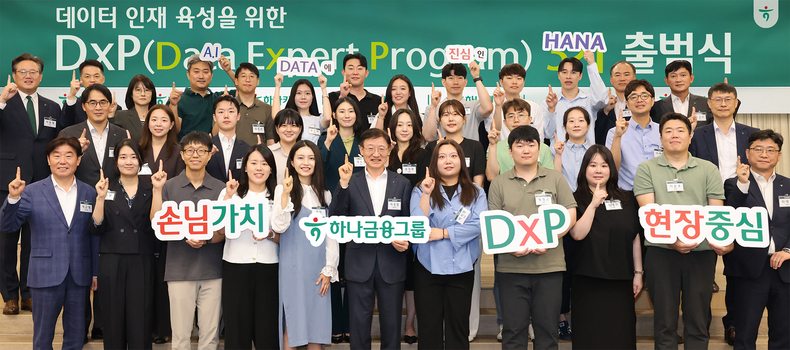 이승열 하나금융그룹 부회장(사진 왼쪽에서 여섯번째)이 '하나 DxP(Data Expert Program) 과정' 3기 출범식에 참석, 직원들과 기념촬영을 하고 있다.(사진=하나금융그룹)