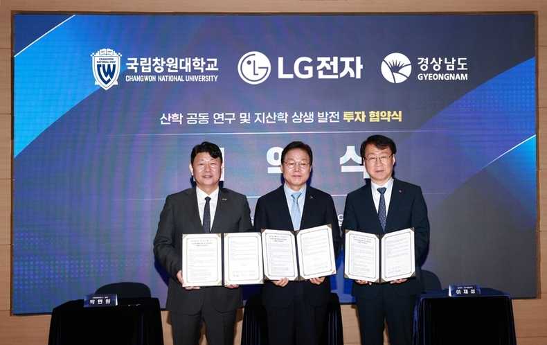 박민원 국립창원대학교 총장(왼쪽부터)과 박완수 경상남도지사, 이재성 LG전자 ES사업본부장이 업무협약식 기념촬영을 하고 있다.(사진=LG전자)