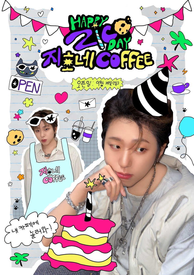 지코 생일 이벤트 ‘지호네 COFFEE’ 포스터/사진=KOZ엔터테인먼트