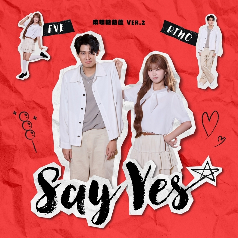 서이브X대만 이옥새, 5일 싱글 'Say Yes(마라탕후루 버전 2)' 발매/사진=팡스타