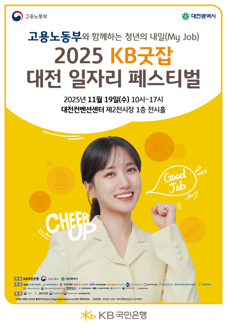 사진=KB국민은행 