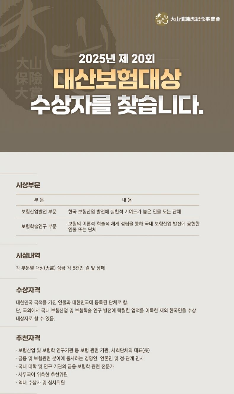 사진=교보생명 