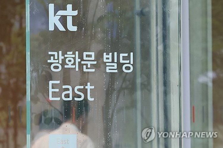 KT 광화문 빌딩