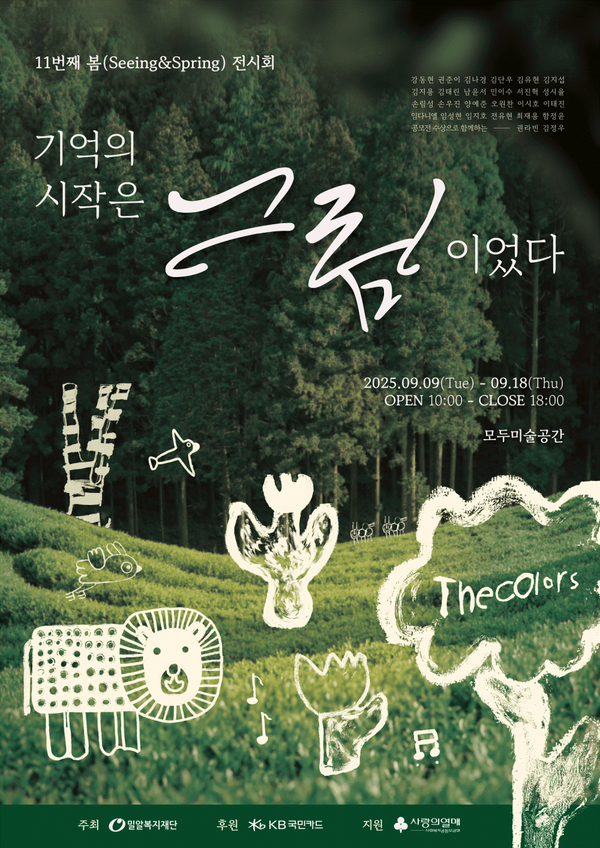 사진=KB국민은행 