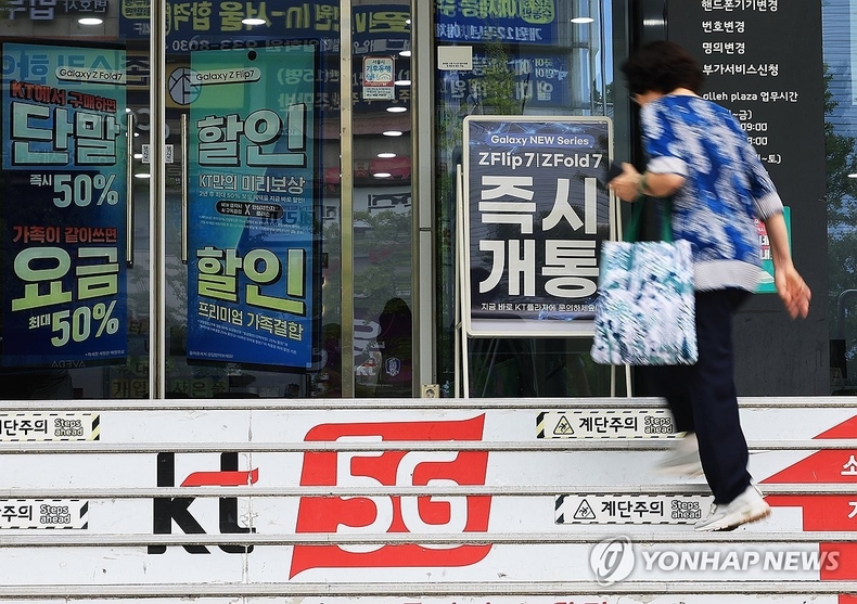 "KT 소액결제 피해, 카드 정보 유출로 번질 수도"