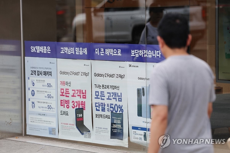 '해킹 사태' SKT 과징금 1천348억