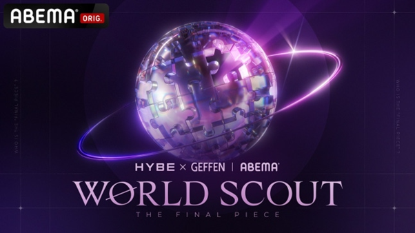 '월드 스카우트 더 파이널 피스(WORLD SCOUT THE FINAL PIECE)' 포스터/사진=하이브 x 게펜 레코드