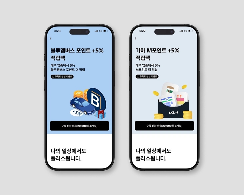 사진=현대카드·현대커머셜 뉴스룸