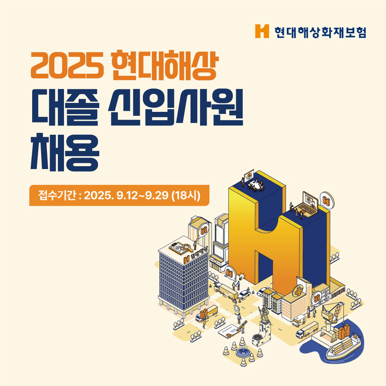 사진=현대해상 