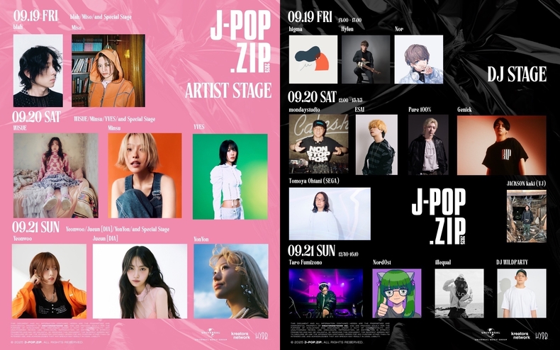'J-POP.ZIP 2025', 19~21일 서울서 개최/사진=유니버설 뮤직 재팬