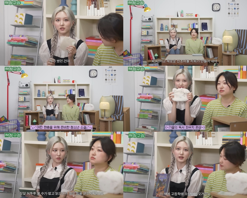 아이브 가을 '민음사TV' 영상 캡처/사진=스타쉽엔터테인먼트