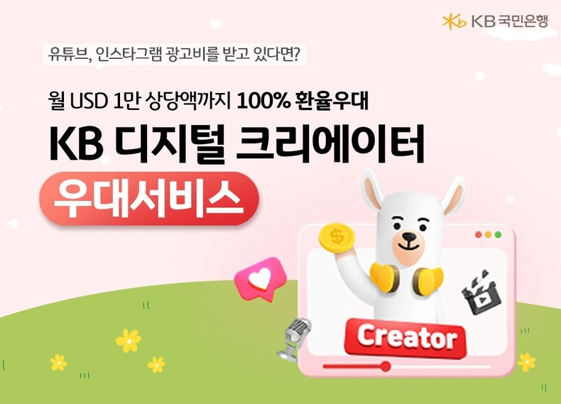 사진=KB국민은행 