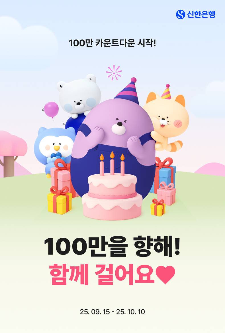 사진=신한은행 