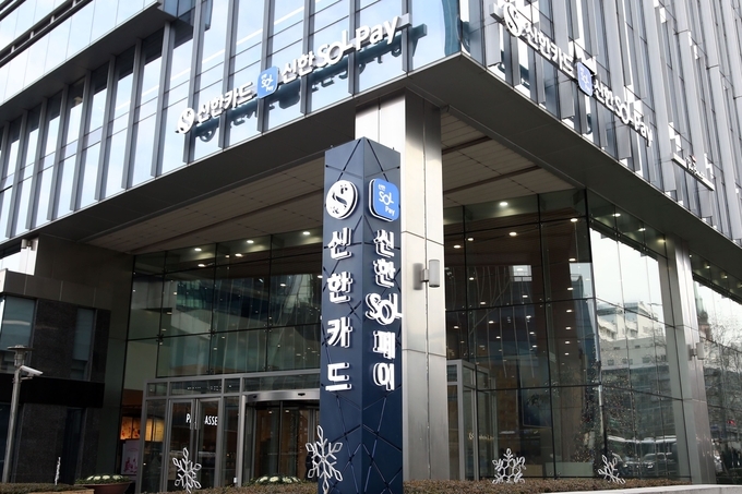 사진=신한카드 