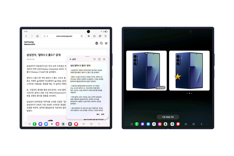 사진=삼성전자 