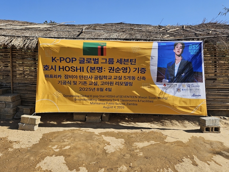  세븐틴 호시, 경기북부 사랑의열매에 또 1억원 기부/사진=경기사회복지공동모금회 북부사업본부