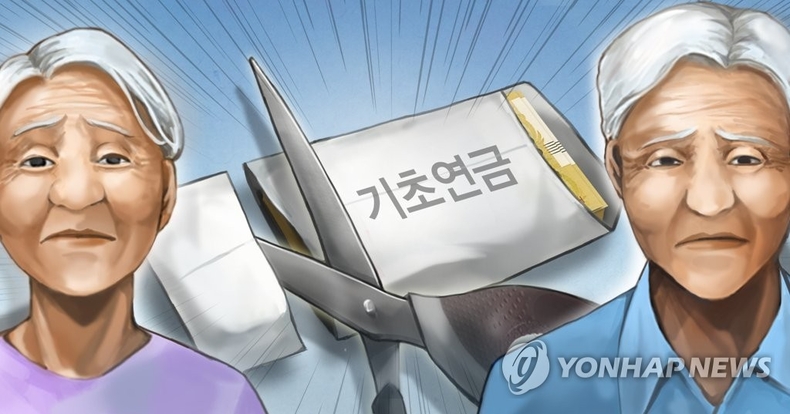 기초연금 