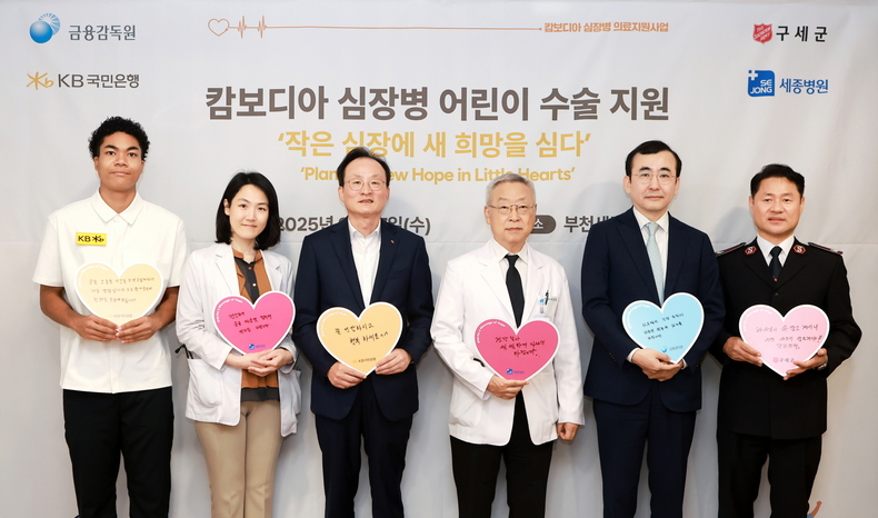나마디 조엘 진 육상선수(왼쪽부터), 정현 세종병원 소아청소년과장, 이환주 KB국민은행장, 이명묵 세종병원장, 이세훈 금융감독원 수석부원장, 한세종 구세군 한국군국 서기장관이 기념촬영을 하고 있다.(사진=KB국민은행)
