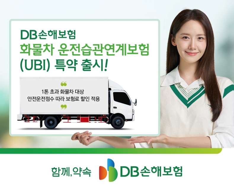 사진=DB손해보험 
